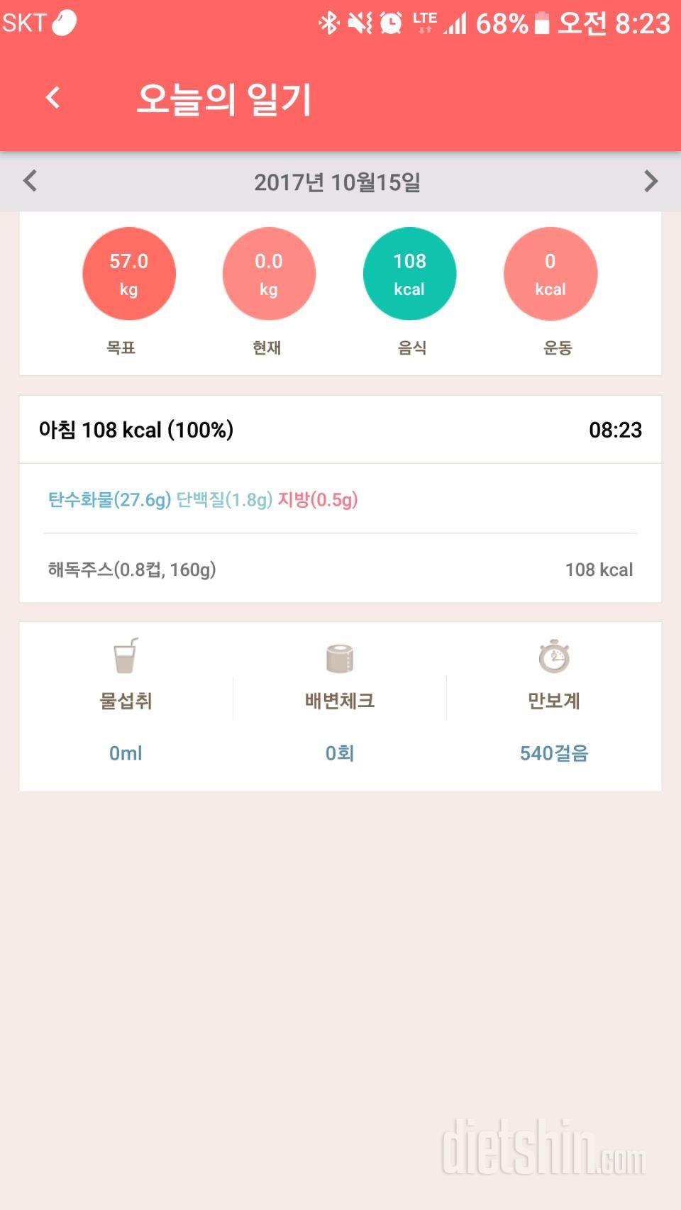 30일 아침먹기 2일차 성공!