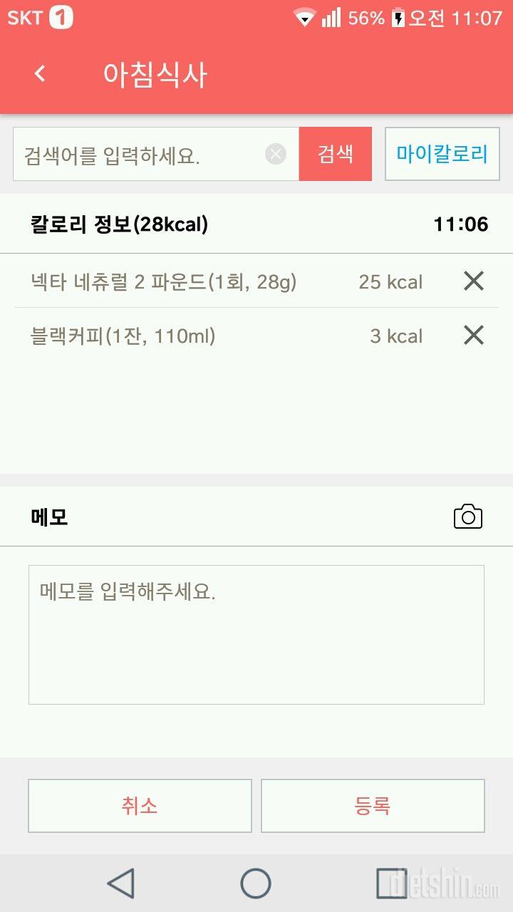 30일 아침먹기 6일차 성공!