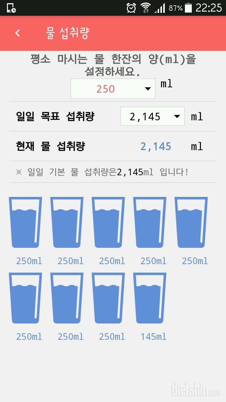 30일 하루 2L 물마시기 9일차 성공!