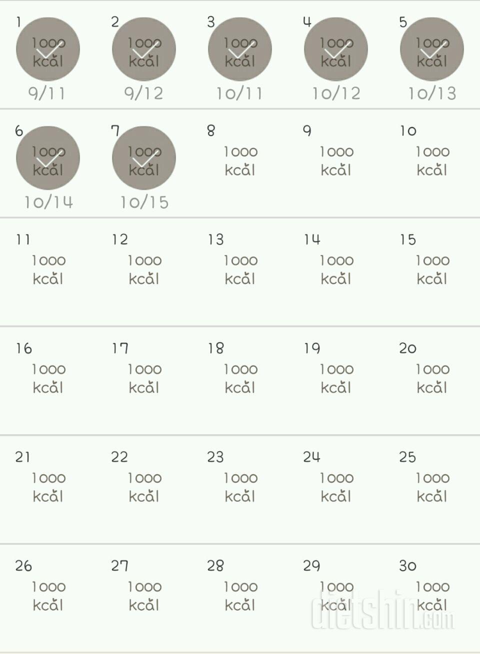 30일 1,000kcal 식단 97일차 성공!