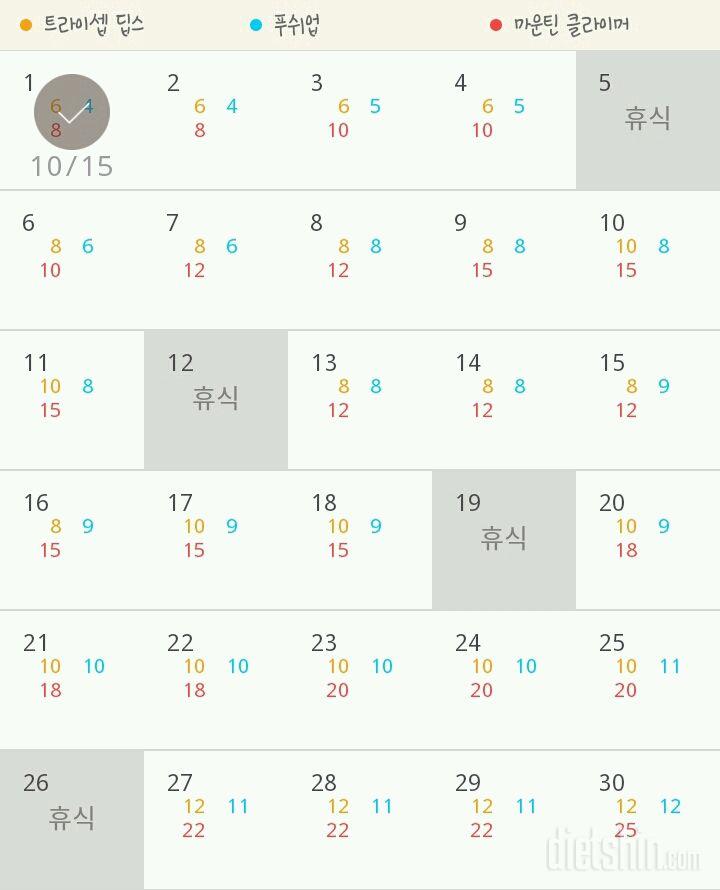 30일 슬림한 팔 1일차 성공!