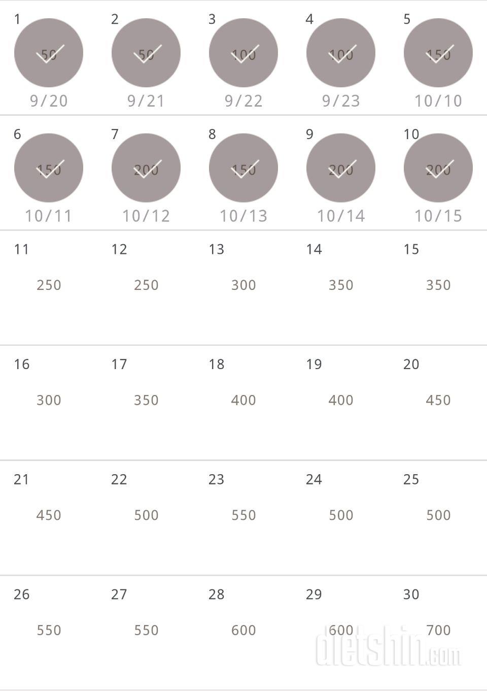 30일 점핑잭 10일차 성공!