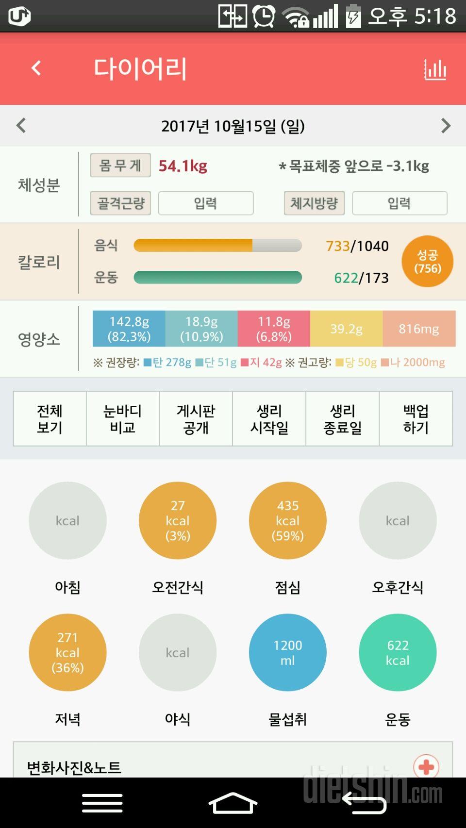 30일 당줄이기 33일차 성공!