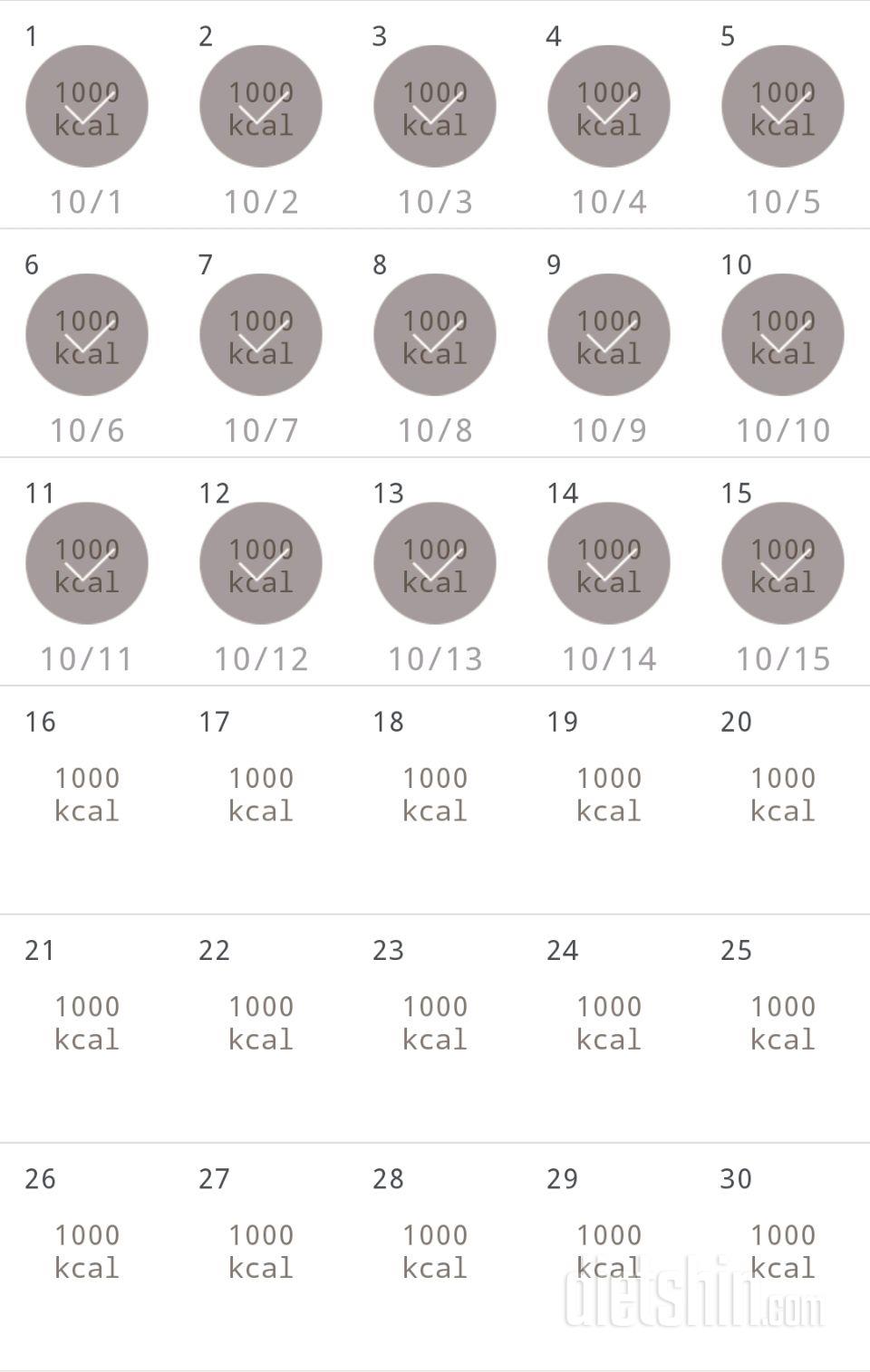 30일 1,000kcal 식단 45일차 성공!