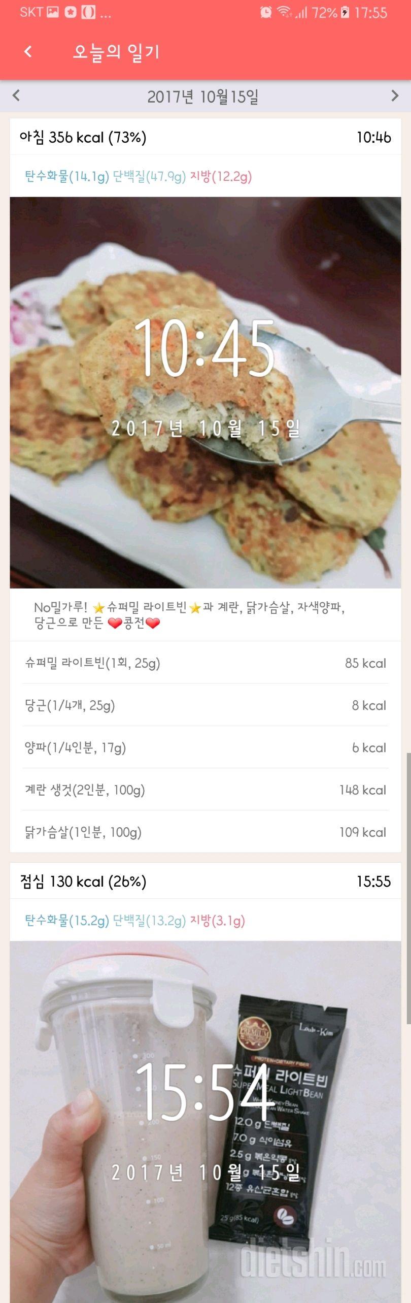 30일 1,000kcal 식단 45일차 성공!