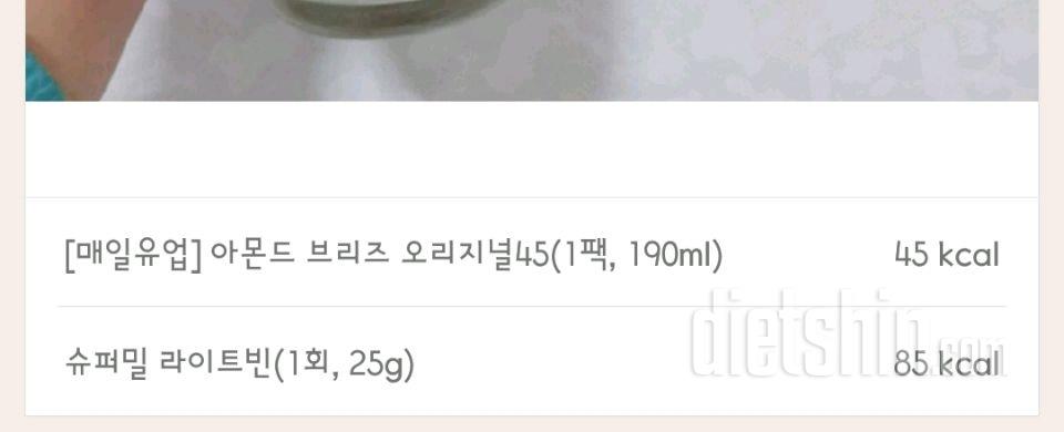 30일 1,000kcal 식단 45일차 성공!