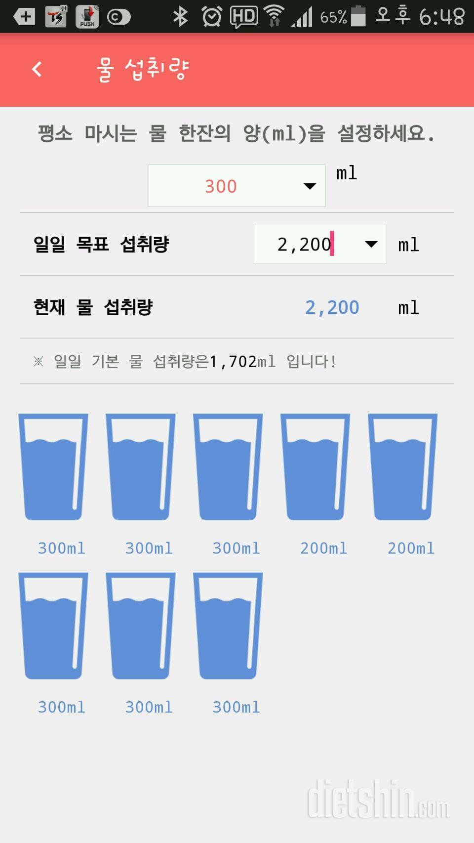 30일 하루 2L 물마시기 36일차 성공!