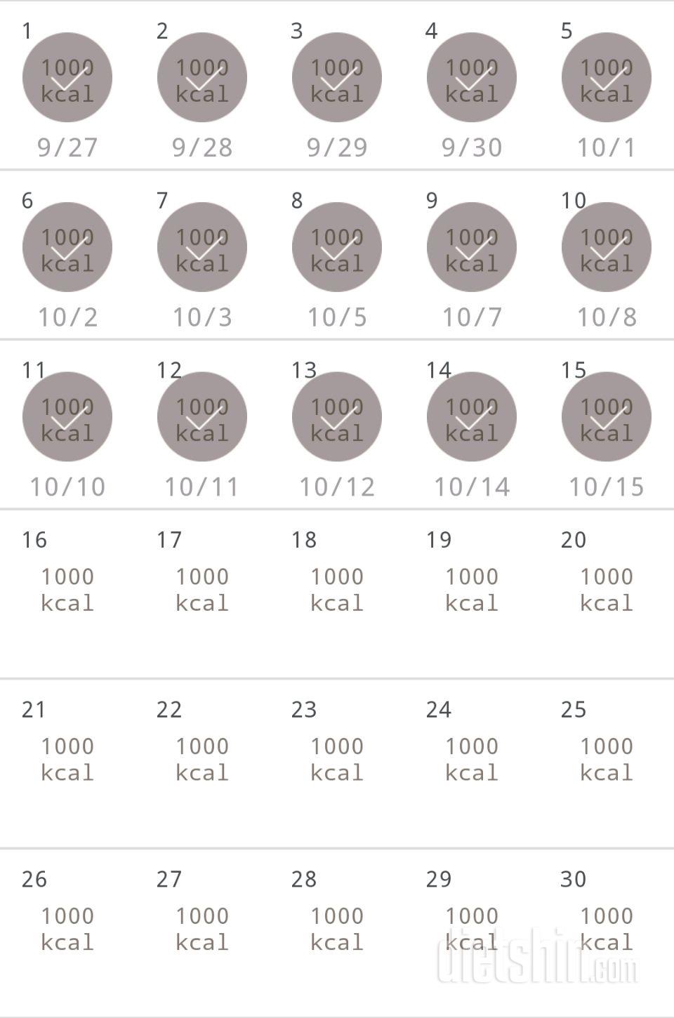 30일 1,000kcal 식단 15일차 성공!