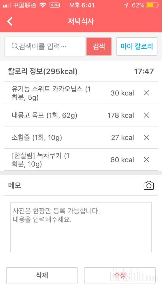 30일 야식끊기 94일차 성공!