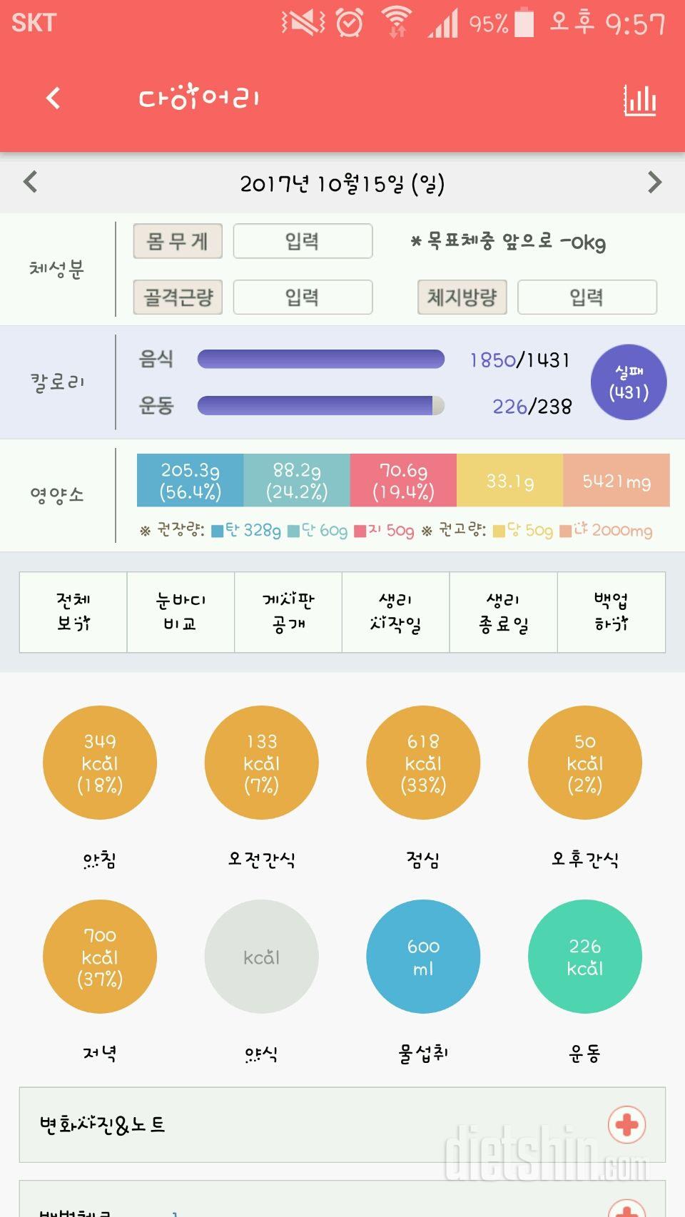 30일 야식끊기 51일차 성공!