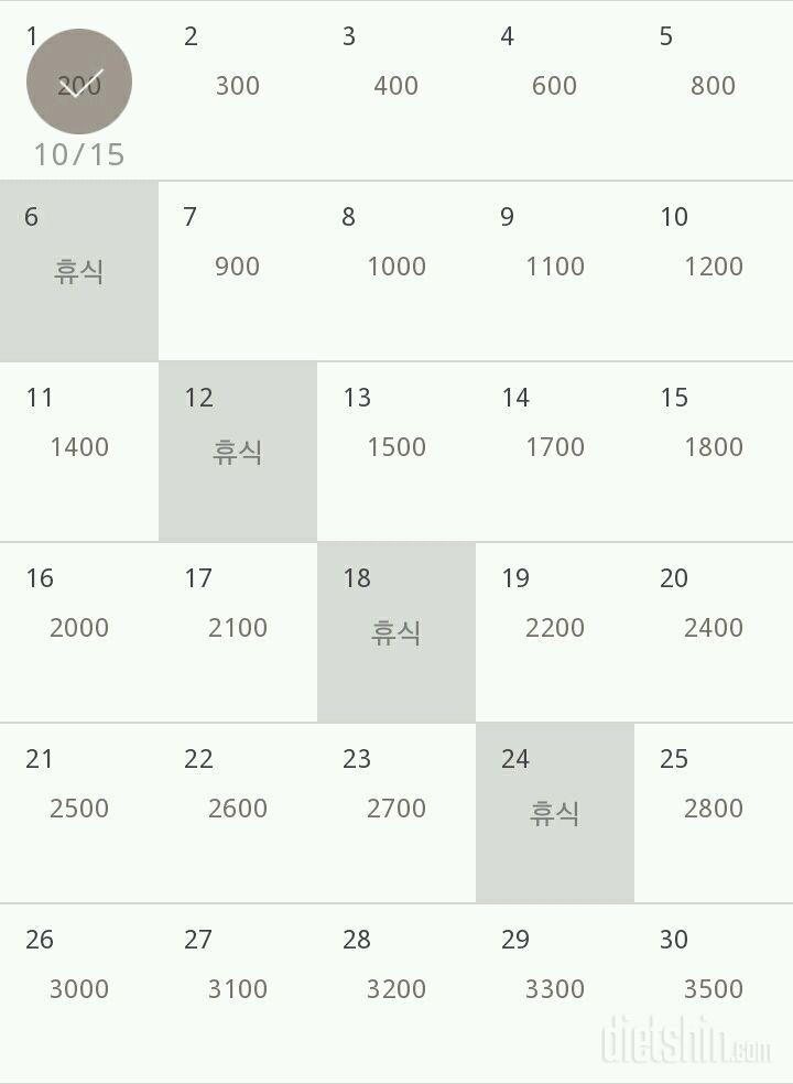 30일 줄넘기 1일차 성공!