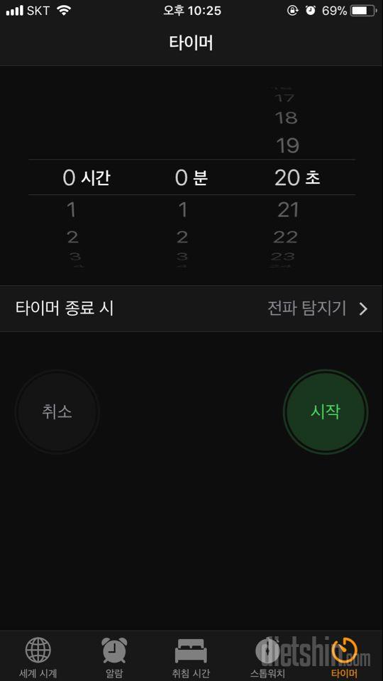 30일 플랭크 1일차 성공!