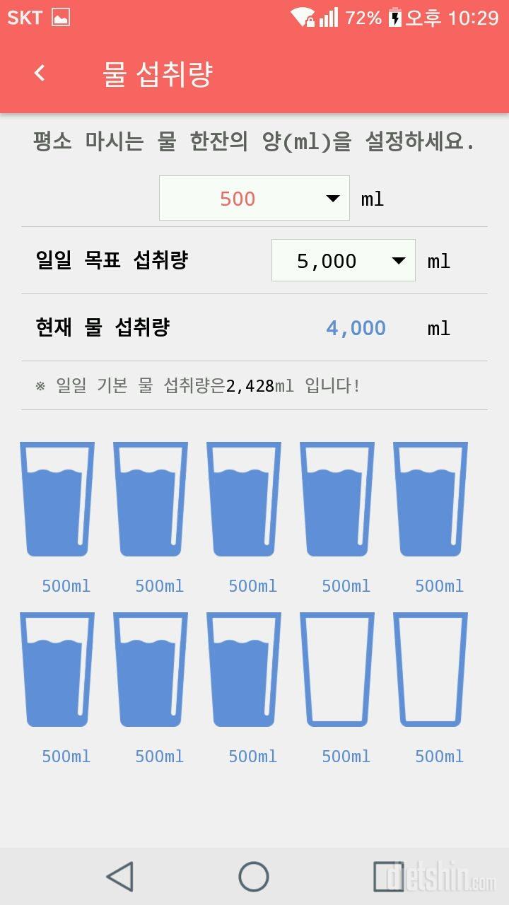 30일 하루 2L 물마시기 6일차 성공!