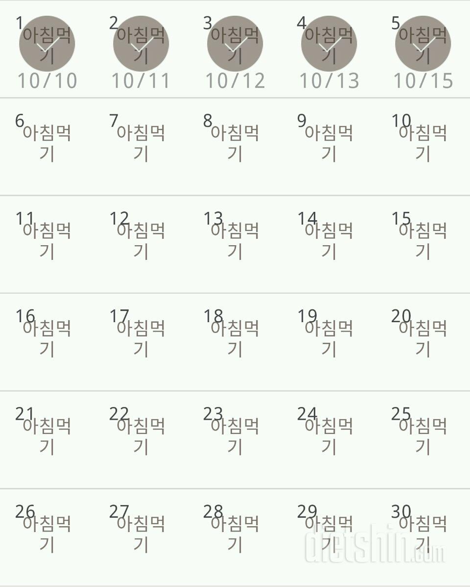 30일 아침먹기 65일차 성공!