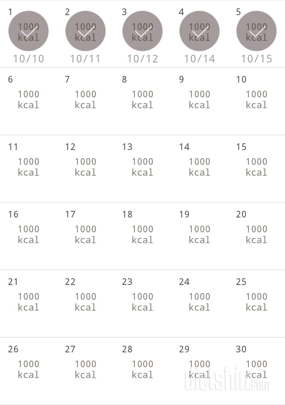 30일 1,000kcal 식단 35일차 성공!