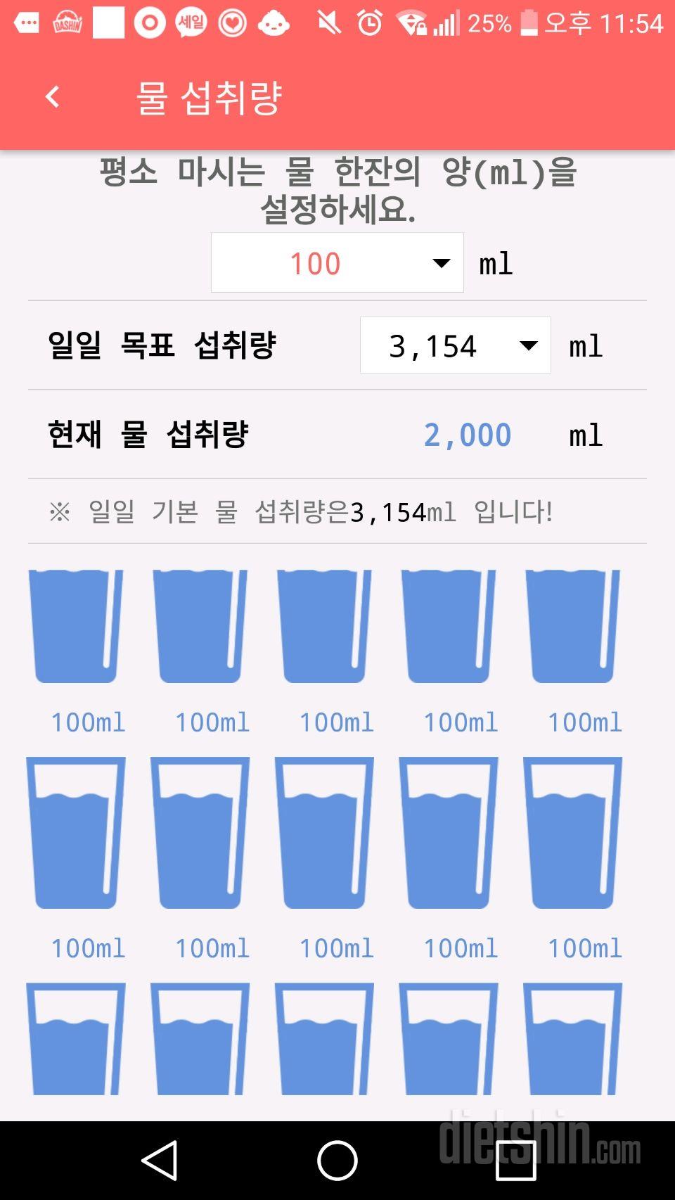 30일 하루 2L 물마시기 150일차 성공!