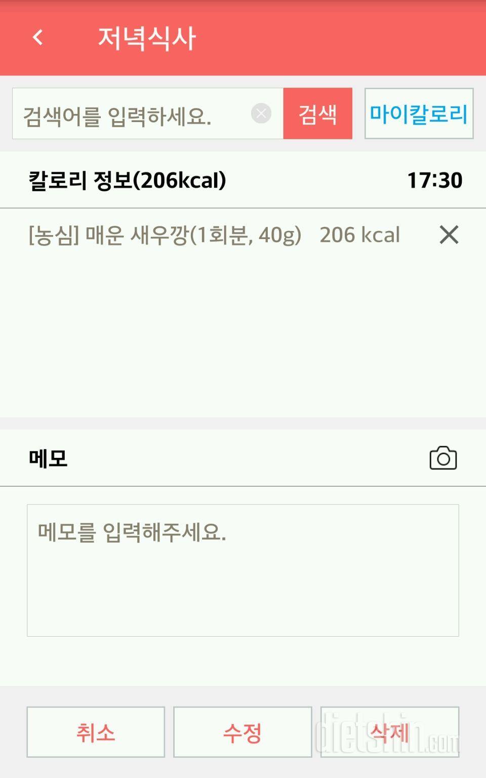 30일 야식끊기 47일차 성공!