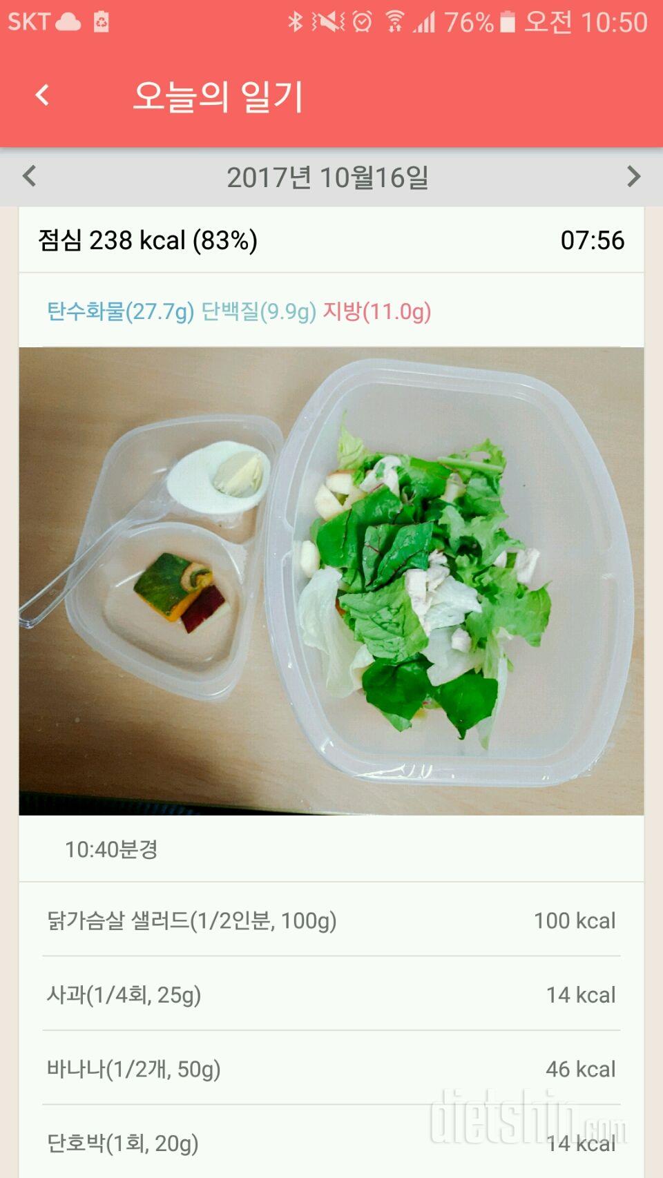 점심! 칼로리계산 넘 어려워요ㅠㅠ