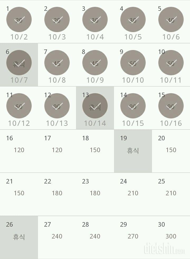 30일 플랭크 45일차 성공!