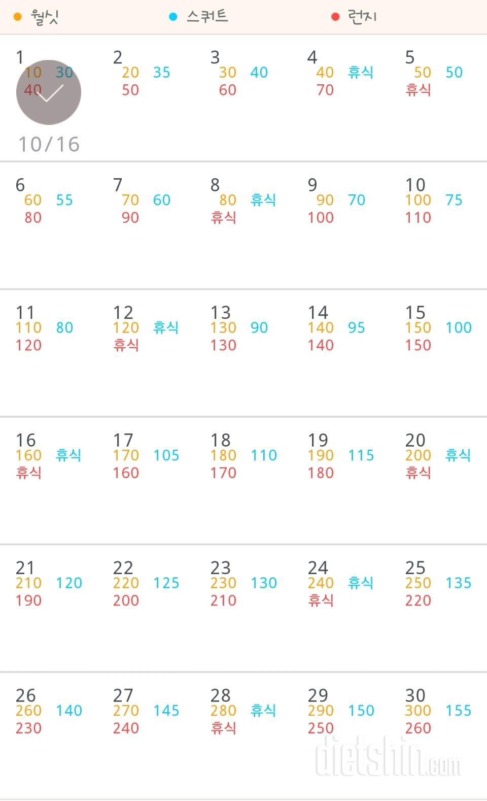 30일 다리라인 만들기 61일차 성공!