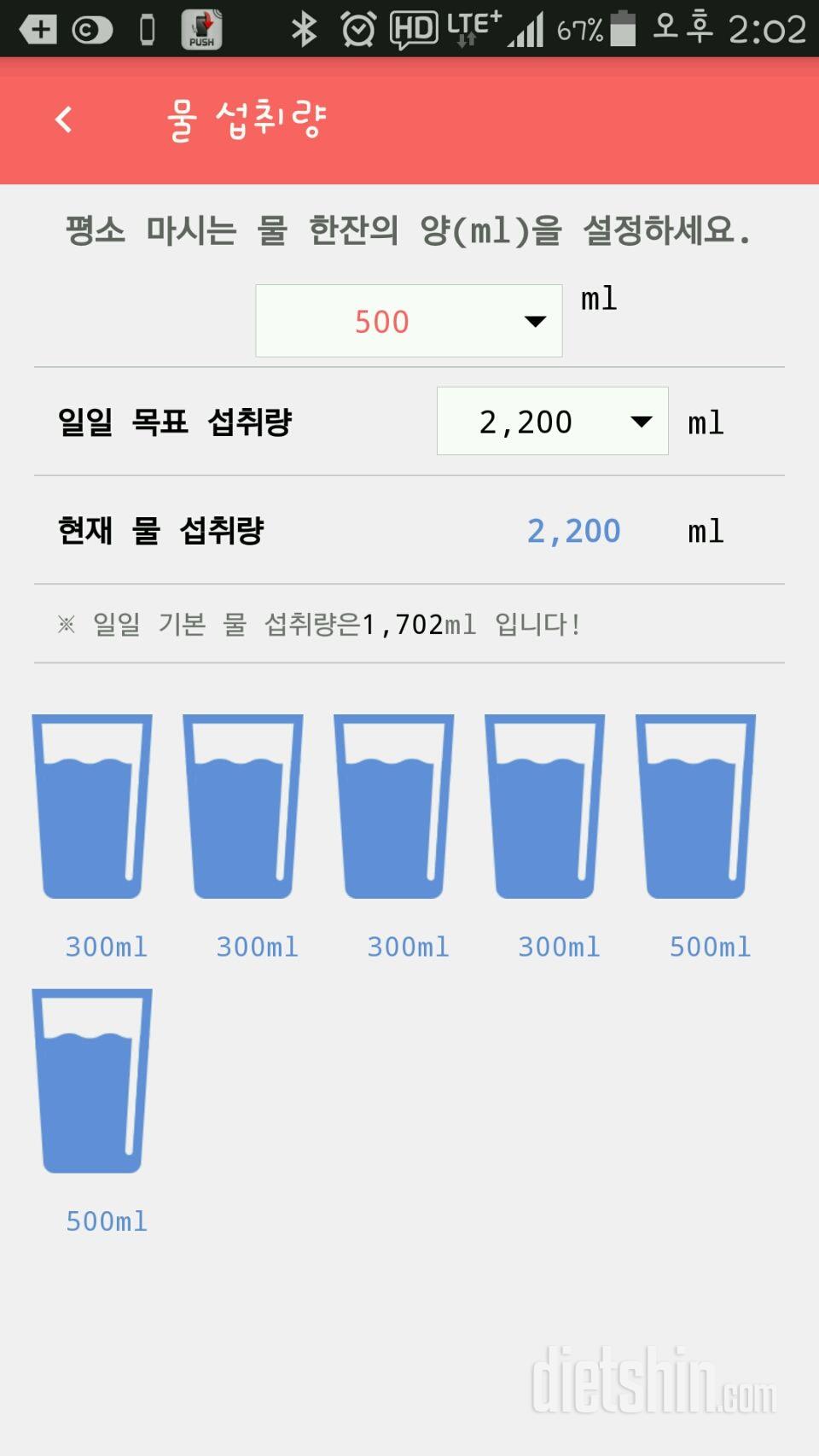 30일 하루 2L 물마시기 37일차 성공!