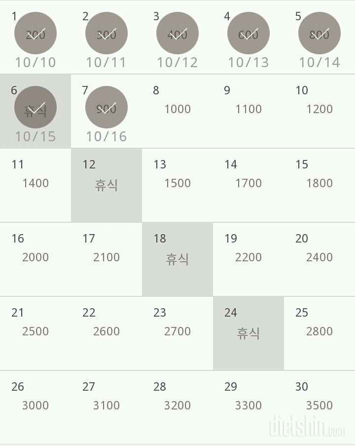 30일 줄넘기 7일차 성공!