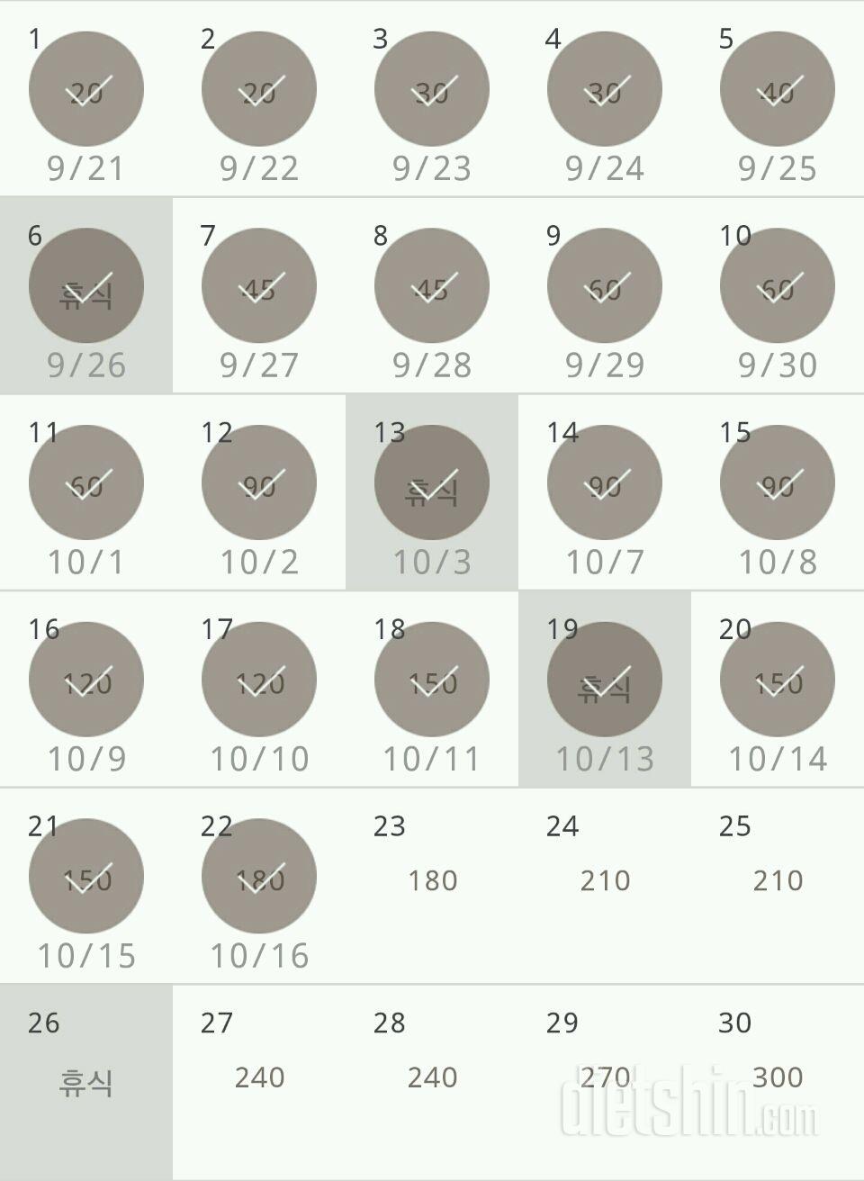 30일 플랭크 112일차 성공!