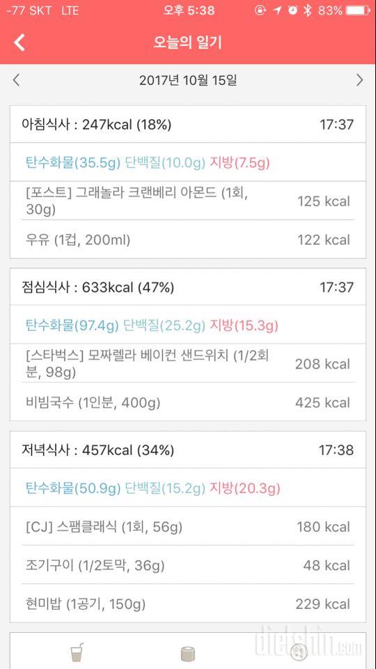 30일 아침먹기 160일차 성공!