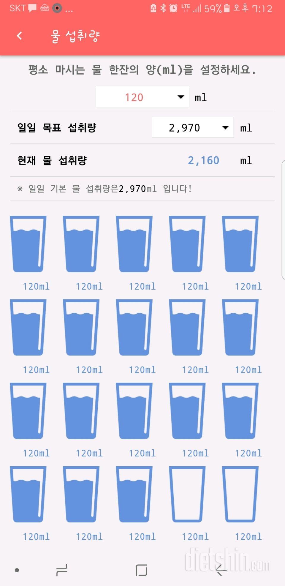 30일 하루 2L 물마시기 1일차 성공!