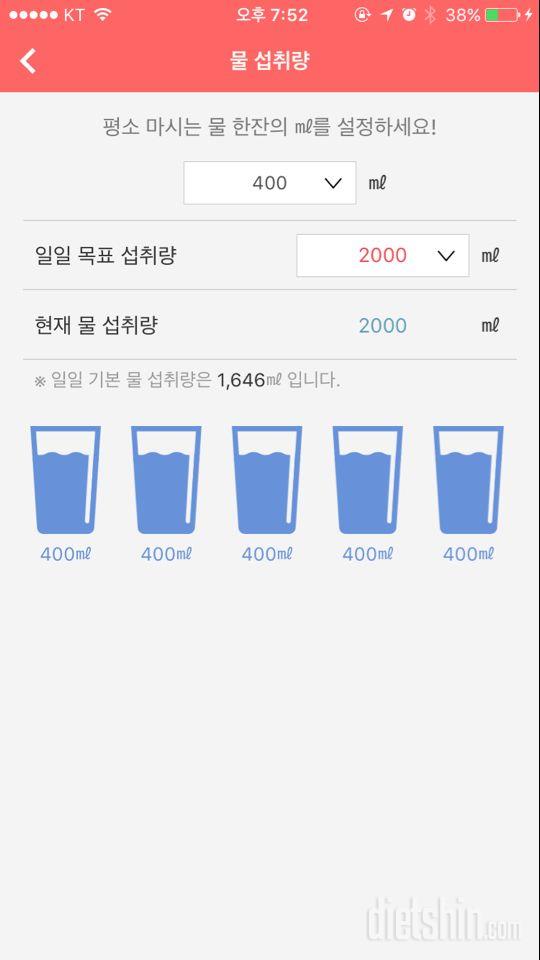 30일 하루 2L 물마시기 10일차 성공!