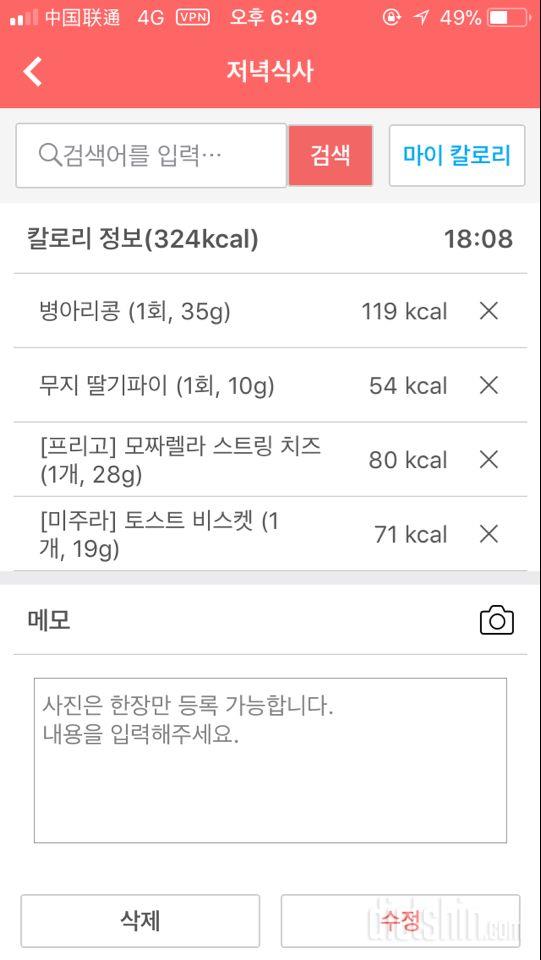 30일 야식끊기 95일차 성공!