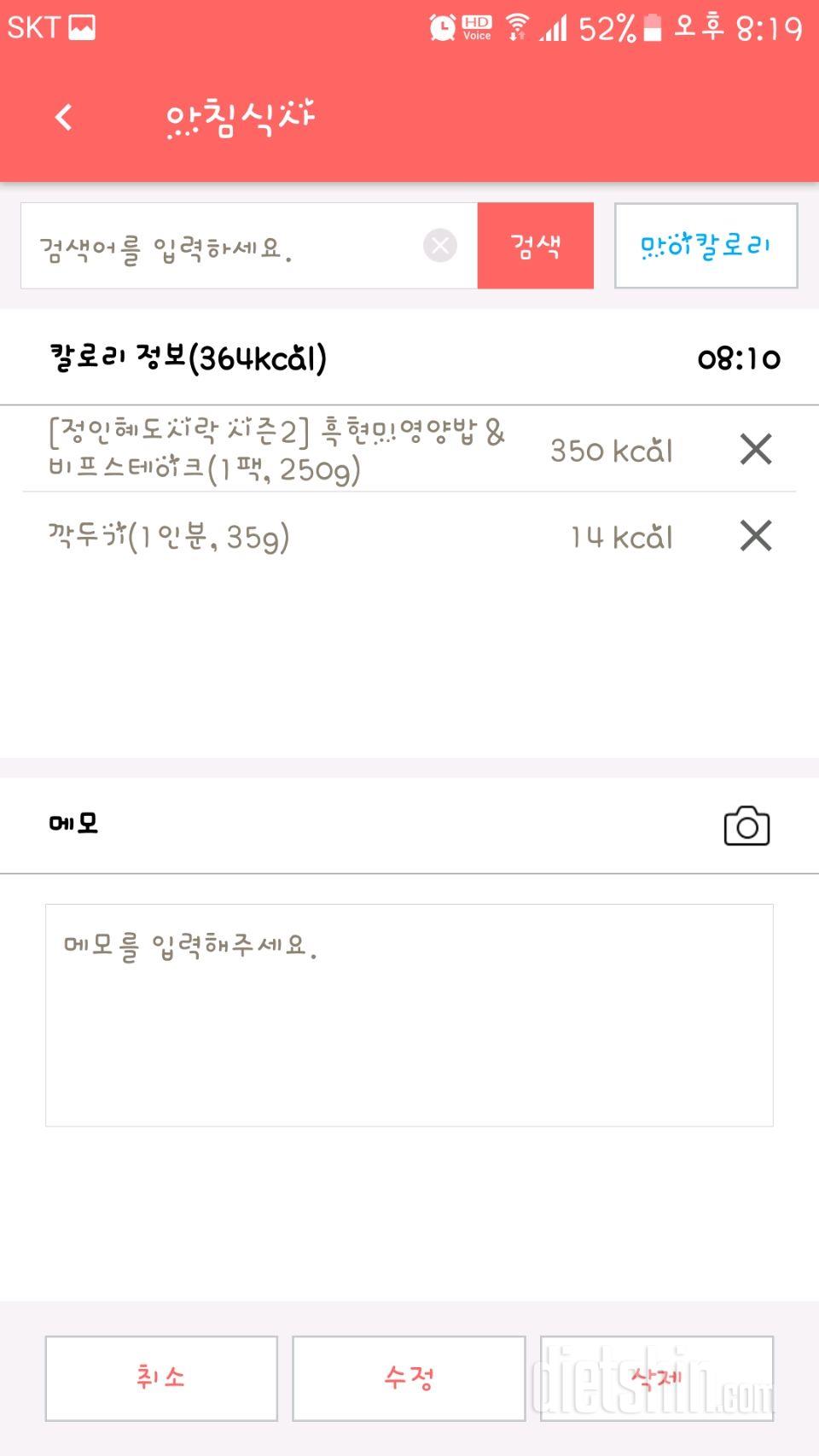 30일 아침먹기 7일차 성공!