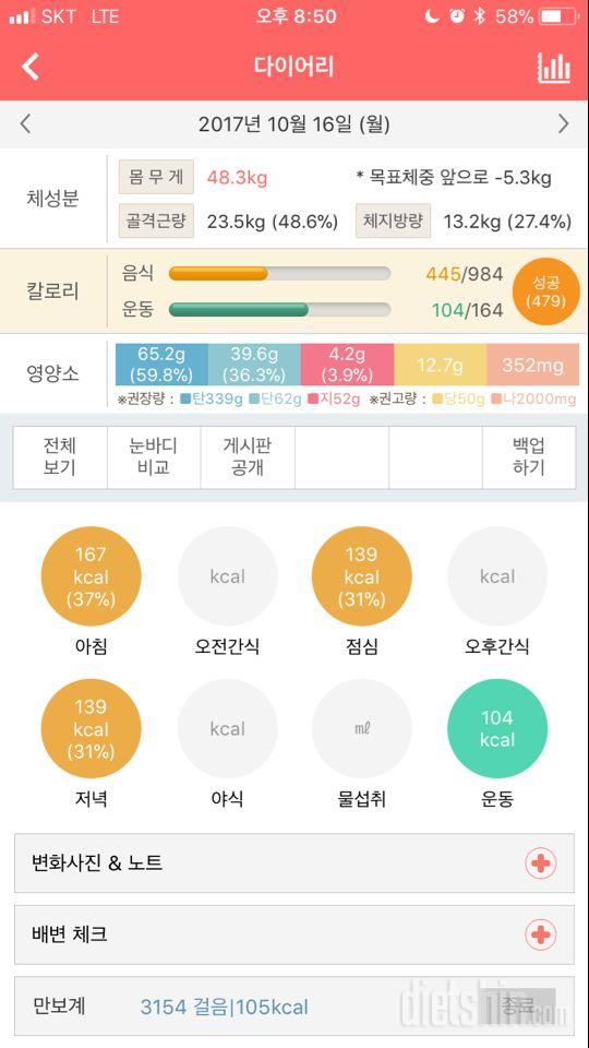 30일 1,000kcal 식단 12일차 성공!