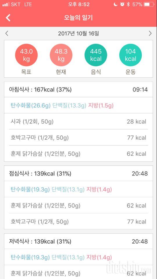 30일 아침먹기 1일차 성공!