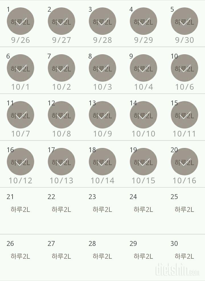 30일 하루 2L 물마시기 110일차 성공!