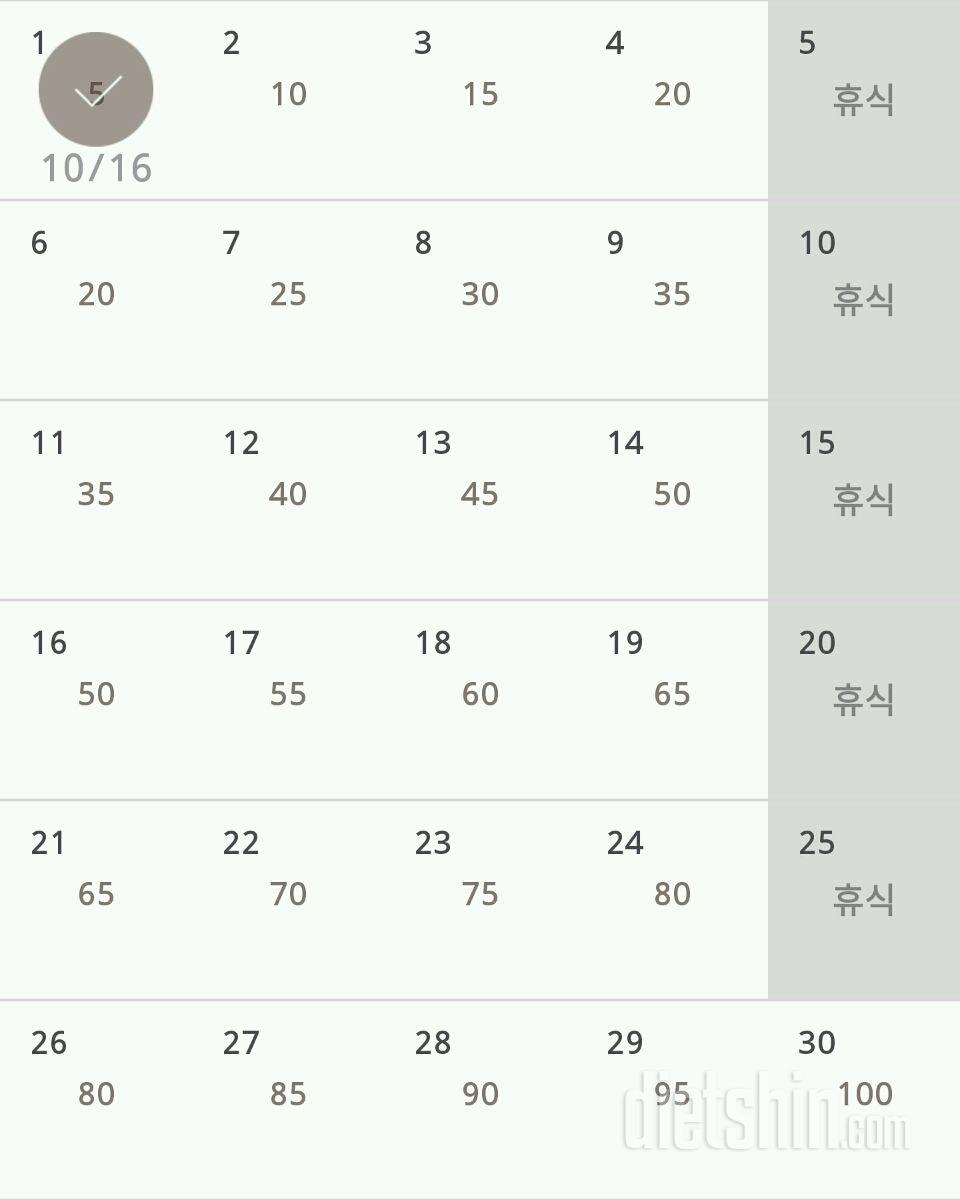 30일 버핏 테스트 1일차 성공!