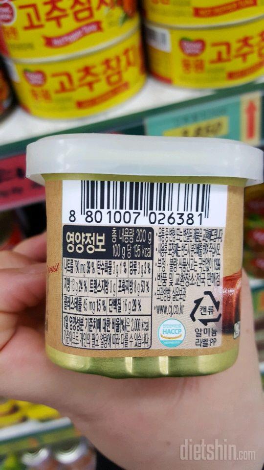 칼로리 등록 부탁드려요~