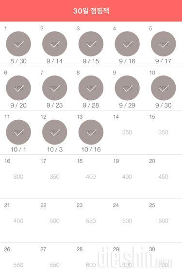 30일 점핑잭 13일차 성공!