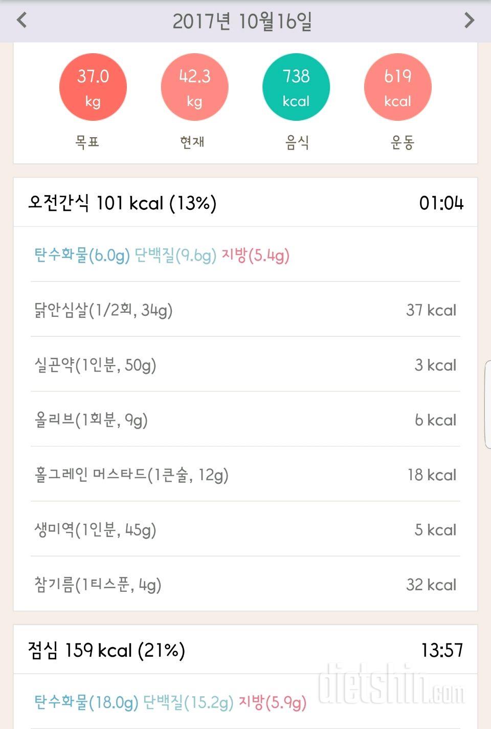 30일 1,000kcal 식단 188일차 성공!