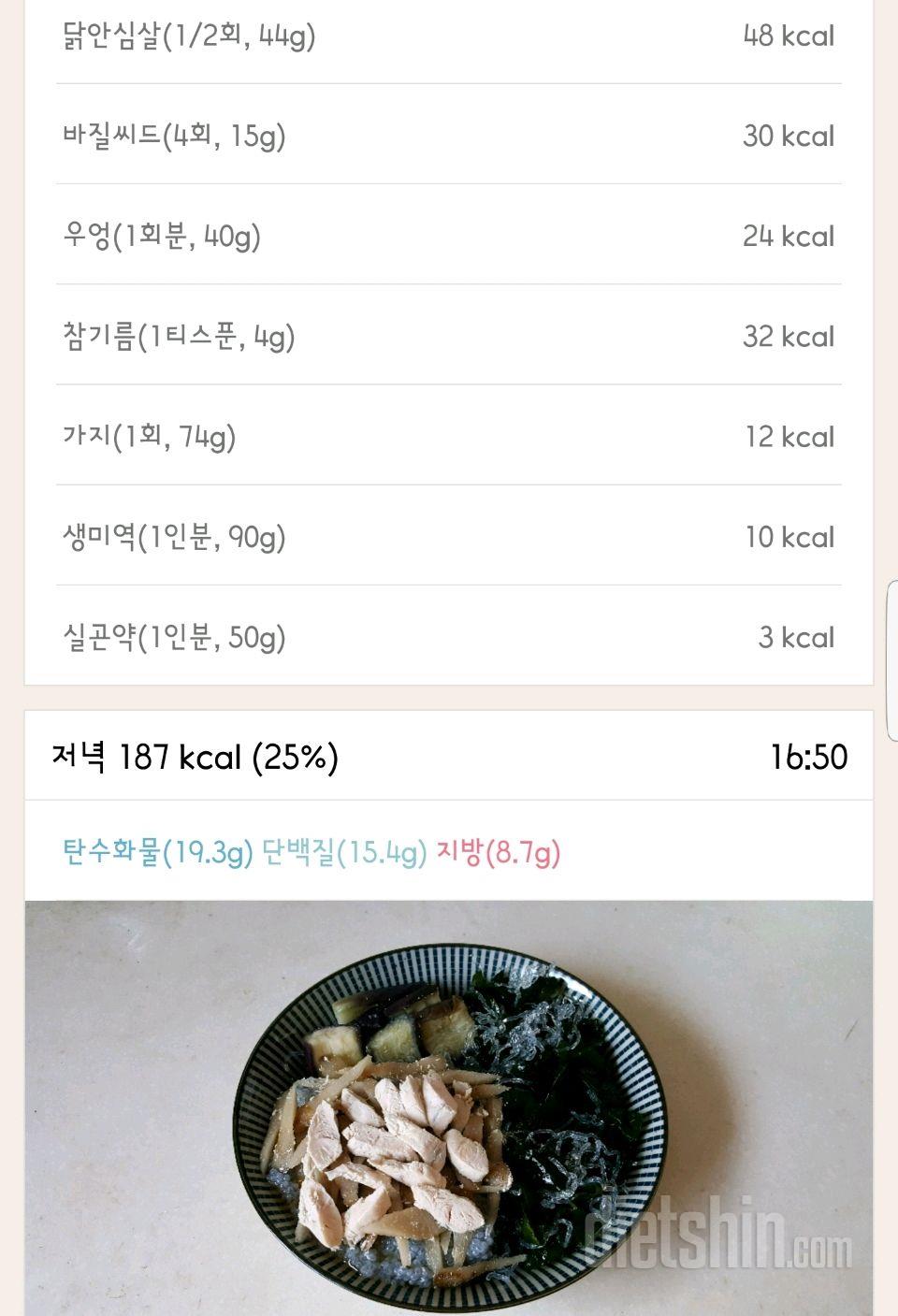 30일 1,000kcal 식단 188일차 성공!