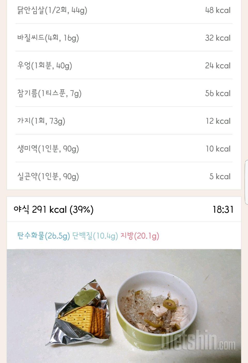 30일 1,000kcal 식단 188일차 성공!