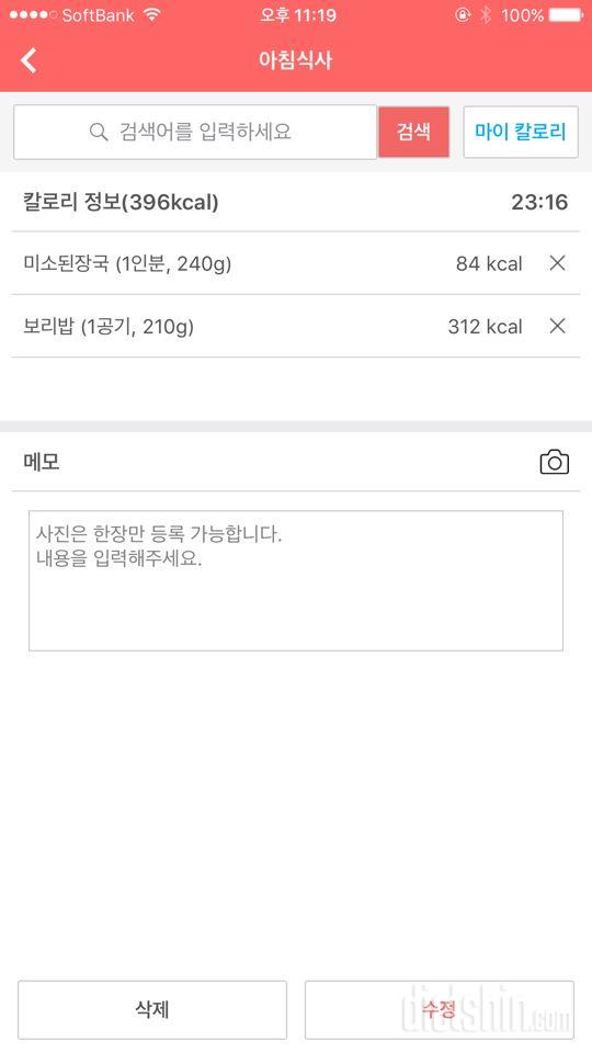 30일 아침먹기 39일차 성공!