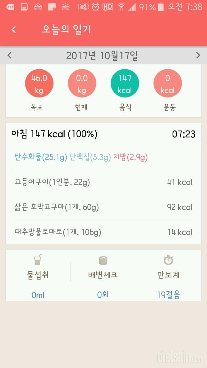 30일 아침먹기 2일차 성공!