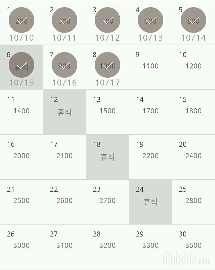 30일 줄넘기 8일차 성공!