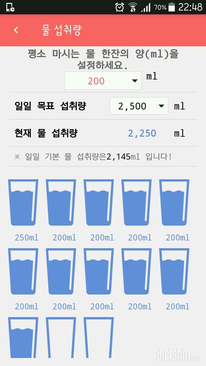 30일 하루 2L 물마시기 10일차 성공!