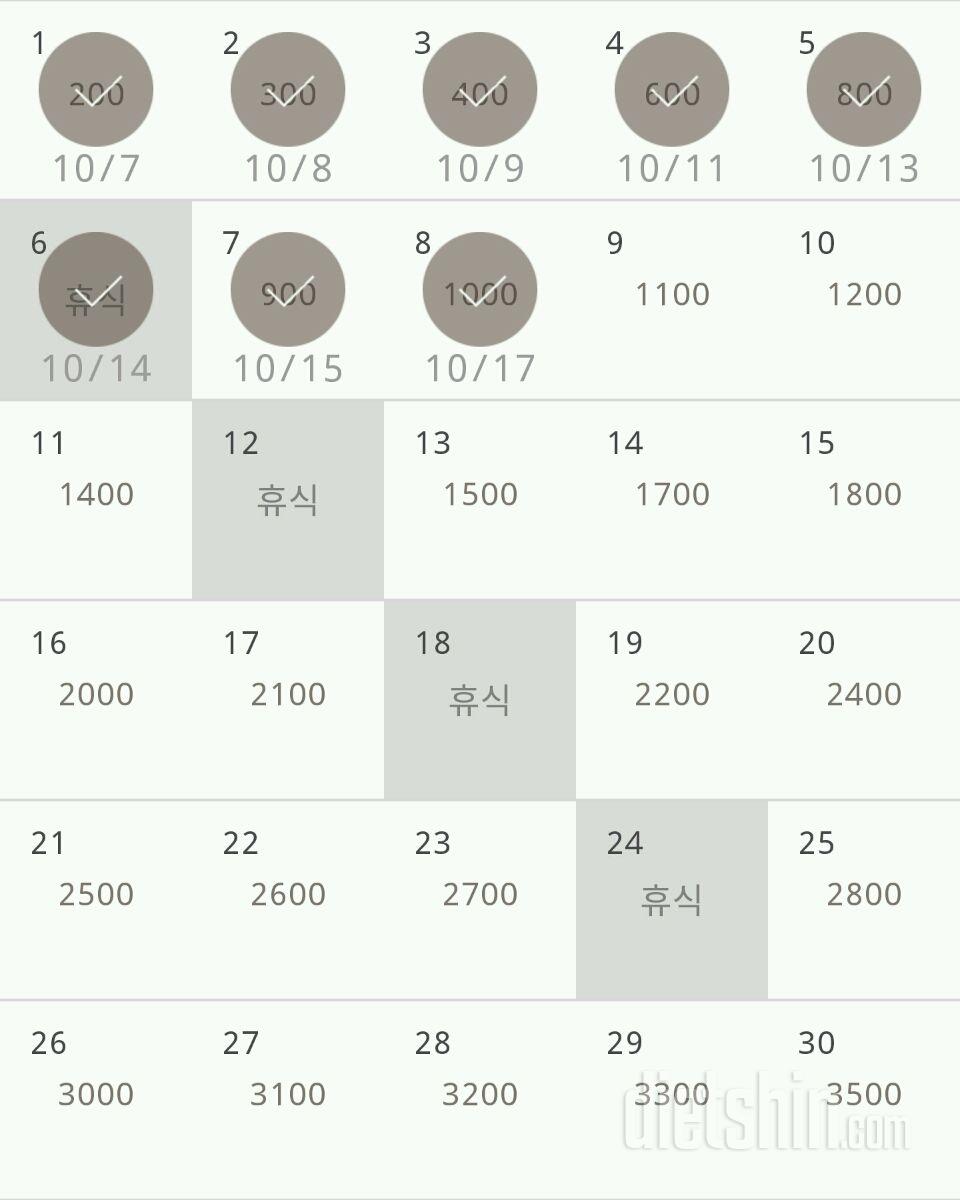 30일 줄넘기 8일차 성공!