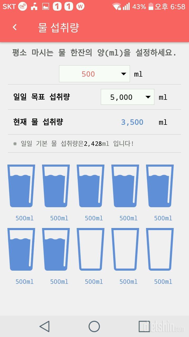 30일 하루 2L 물마시기 8일차 성공!