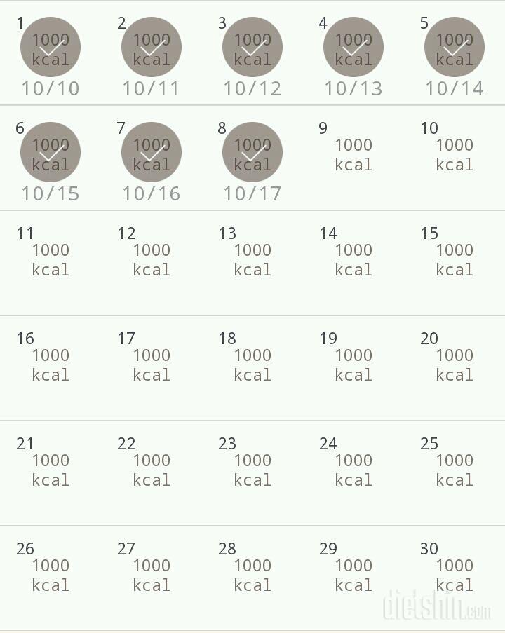 30일 1,000kcal 식단 8일차 성공!