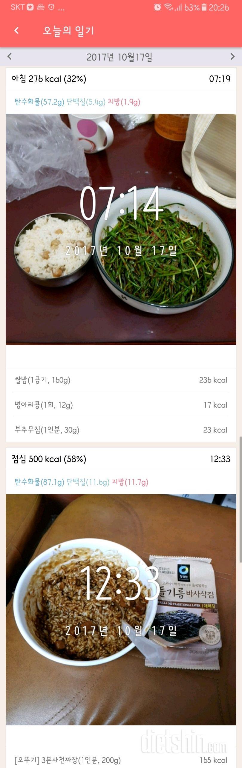 30일 아침먹기 47일차 성공!