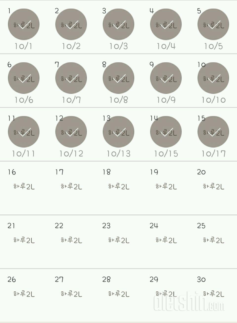 30일 하루 2L 물마시기 75일차 성공!